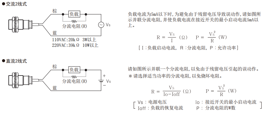 奧托尼克斯直流兩線式接近開關負載電流.png